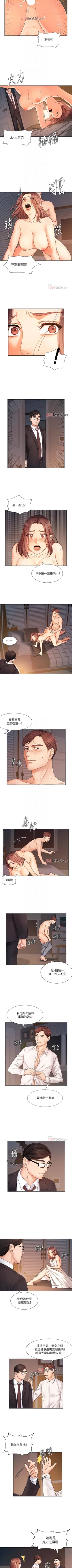 Page 46 of 【周一连载】业绩女王（作者：洗髮精&耀安） 第1~36话