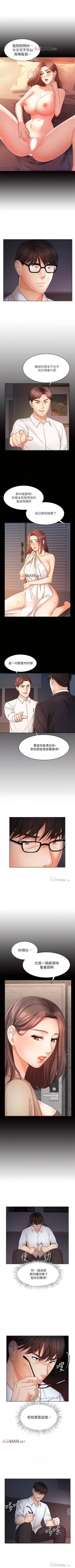 Page 59 of 【周一连载】业绩女王（作者：洗髮精&耀安） 第1~36话