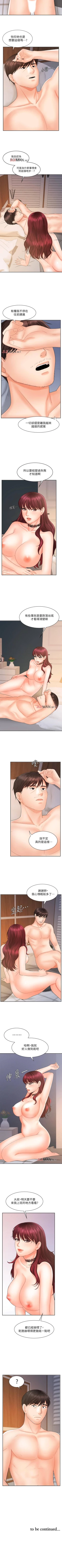 Page 98 of 【周一连载】业绩女王（作者：洗髮精&耀安） 第1~36话