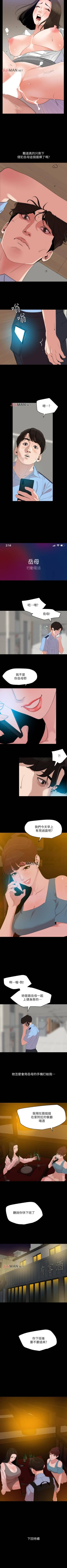 Page 105 of 【周一连载】与岳母同屋（作者: 橘皮&黑嘿嘿） 第1~43话