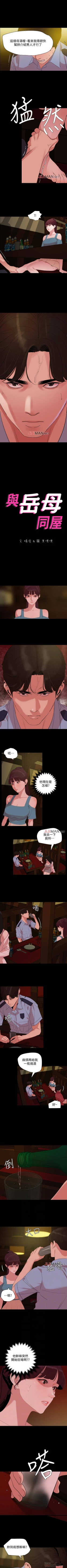 Page 110 of 【周一连载】与岳母同屋（作者: 橘皮&黑嘿嘿） 第1~43话