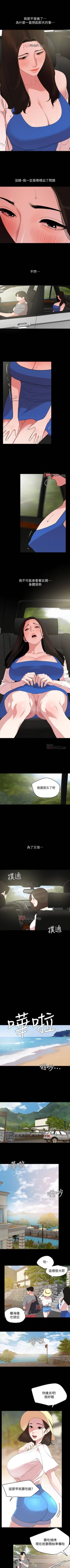 Page 132 of 【周一连载】与岳母同屋（作者: 橘皮&黑嘿嘿） 第1~43话