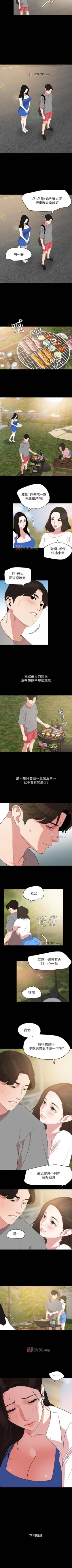 Page 133 of 【周一连载】与岳母同屋（作者: 橘皮&黑嘿嘿） 第1~43话