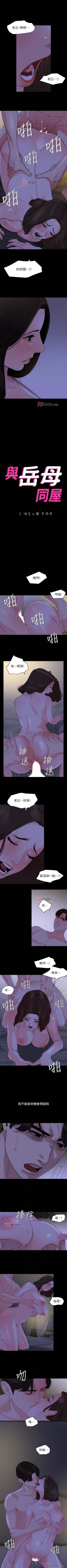Page 139 of 【周一连载】与岳母同屋（作者: 橘皮&黑嘿嘿） 第1~43话