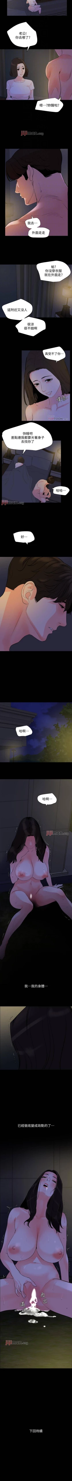 Page 153 of 【周一连载】与岳母同屋（作者: 橘皮&黑嘿嘿） 第1~43话