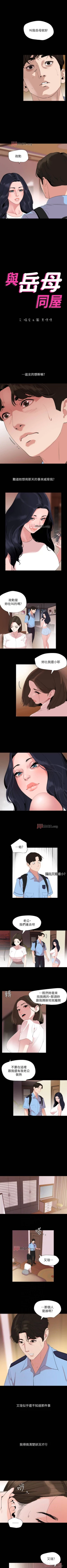 Page 183 of 【周一连载】与岳母同屋（作者: 橘皮&黑嘿嘿） 第1~43话