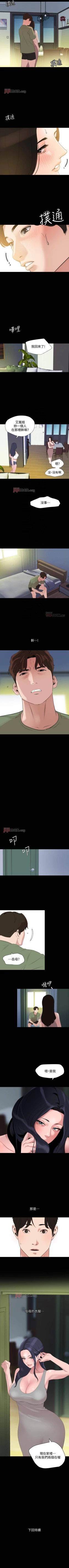 Page 202 of 【周一连载】与岳母同屋（作者: 橘皮&黑嘿嘿） 第1~43话