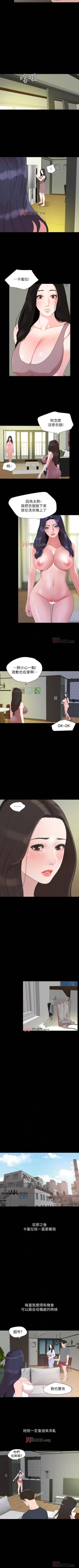 Page 211 of 【周一连载】与岳母同屋（作者: 橘皮&黑嘿嘿） 第1~43话