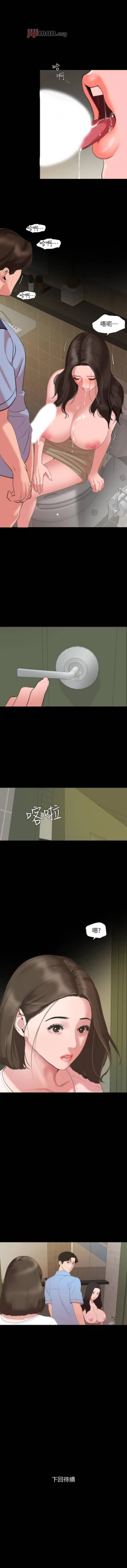 Page 218 of 【周一连载】与岳母同屋（作者: 橘皮&黑嘿嘿） 第1~43话