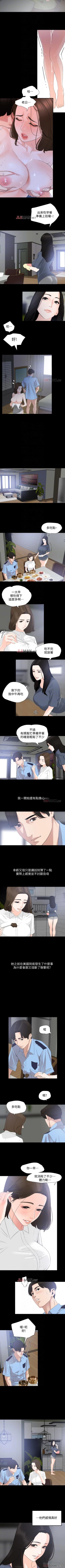 Page 42 of 【周一连载】与岳母同屋（作者: 橘皮&黑嘿嘿） 第1~43话