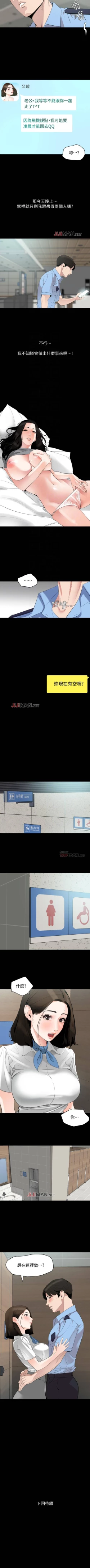 Page 70 of 【周一连载】与岳母同屋（作者: 橘皮&黑嘿嘿） 第1~43话