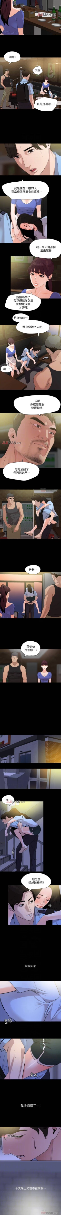 Page 78 of 【周一连载】与岳母同屋（作者: 橘皮&黑嘿嘿） 第1~43话