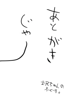 Page 23 of Nitamonodoosi 4.5 LoveHo After Story