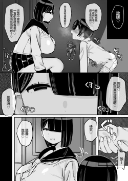 Page 16 of Tottemo Yasashii Oneechan no Ura no Kao