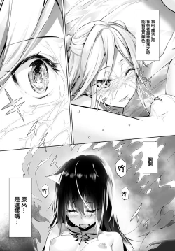 Page 153 of Orokamono wa Nekomimi Dorei ni Izon suruVol. 1