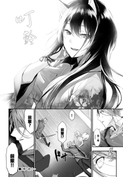 Page 196 of Orokamono wa Nekomimi Dorei ni Izon suruVol. 1