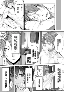 Page 28 of Orokamono wa Nekomimi Dorei ni Izon suruVol. 1