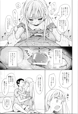 Page 41 of TS Shoujo Haruki-kun 4
