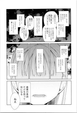 Page 55 of TS Shoujo Haruki-kun 4
