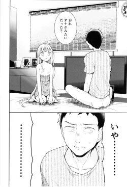 Page 56 of TS Shoujo Haruki-kun 4