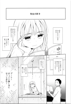 Page 9 of TS Shoujo Haruki-kun 4