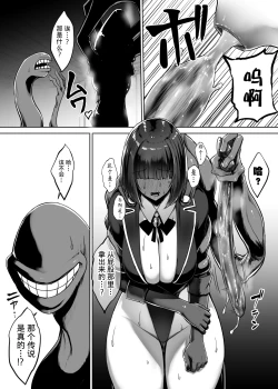 Page 26 of Metal Girl