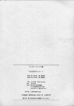 Page 155 of PASSION FRUITS