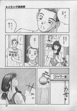 Page 96 of PASSION FRUITS