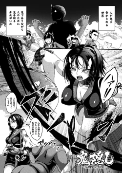 Page 125 of Senka no Datsugoku