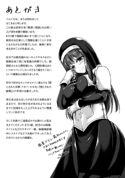 Page 177 of Senka no Datsugoku