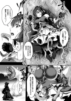 Page 48 of Senka no Datsugoku