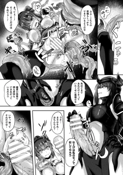 Page 58 of Senka no Datsugoku