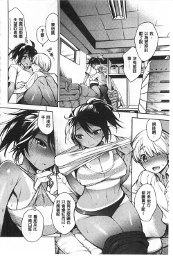 Page 125 of Sex no Shikumi!