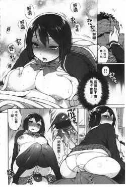 Page 13 of Sex no Shikumi!