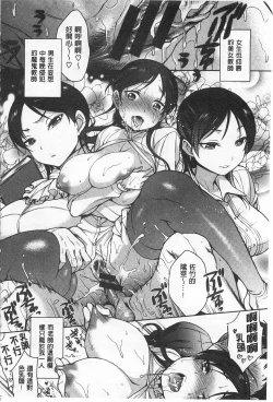 Page 187 of Sex no Shikumi!