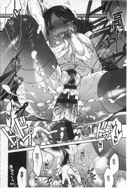 Page 193 of Sex no Shikumi!