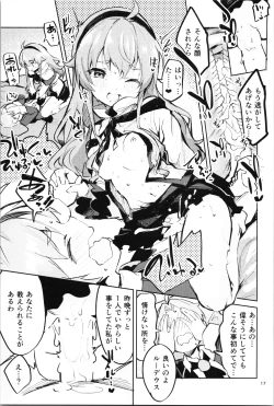 Page 17 of Ojosama mo honki dasu