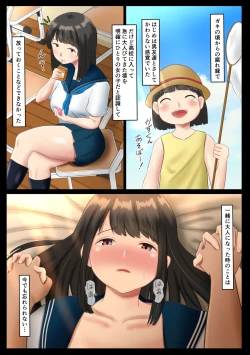 Page 5 of Circle no Group Talk ni ore no Kanojo to Charao Senpai no Nakadashi Hamedori Douga ga Okurarete Kita Hanashi