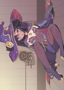 Page 14 of Mora Katsu