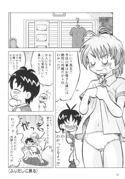 Page 31 of NAGISA NO KAGIKAKKO