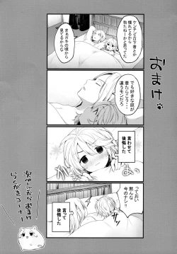 Page 25 of Fuuzoku Gokko Shiyo Kenchi