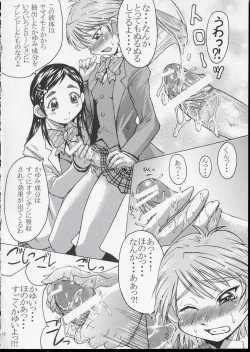 Page 13 of Kuroi Taiyou Kage no Tsuki EPISODE 1: In order that all may love you - Black Sun and Shadow Moon