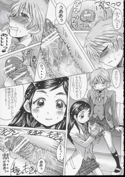 Page 16 of Kuroi Taiyou Kage no Tsuki EPISODE 1: In order that all may love you - Black Sun and Shadow Moon