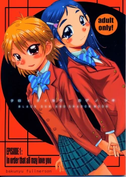 Page 1 of Kuroi Taiyou Kage no Tsuki EPISODE 1: In order that all may love you - Black Sun and Shadow Moon