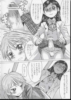 Page 23 of Kuroi Taiyou Kage no Tsuki EPISODE 1: In order that all may love you - Black Sun and Shadow Moon