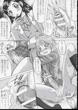 Page 24 of Kuroi Taiyou Kage no Tsuki EPISODE 1: In order that all may love you - Black Sun and Shadow Moon