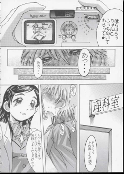 Page 33 of Kuroi Taiyou Kage no Tsuki EPISODE 1: In order that all may love you - Black Sun and Shadow Moon