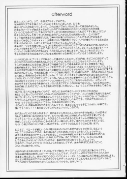 Page 52 of Kuroi Taiyou Kage no Tsuki EPISODE 1: In order that all may love you - Black Sun and Shadow Moon