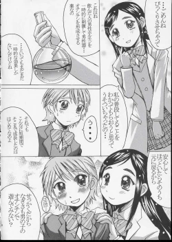 Page 7 of Kuroi Taiyou Kage no Tsuki EPISODE 1: In order that all may love you - Black Sun and Shadow Moon