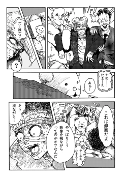 Page 6 of WEB Sairoku'> shut down/a'